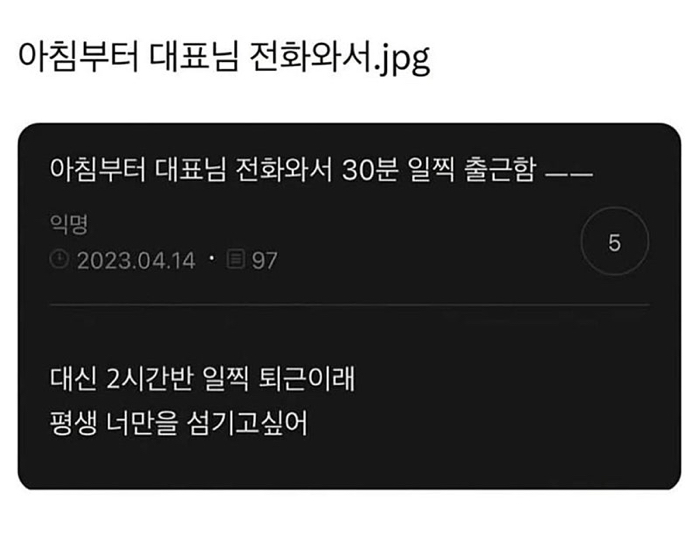 아침부터 대표님 전화와서.jpg | 인스티즈