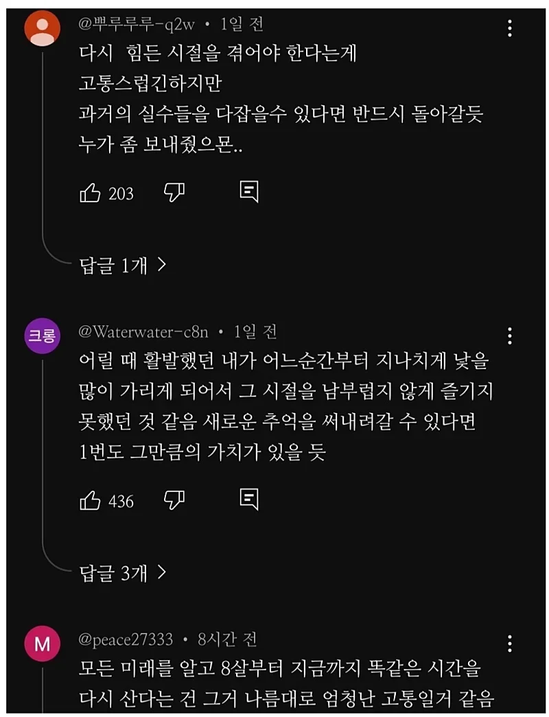 37만명이 투표한 지금 기억 가지고 8살로 돌아가기 VS 이번 주 로또 1등 당첨 되기 | 인스티즈