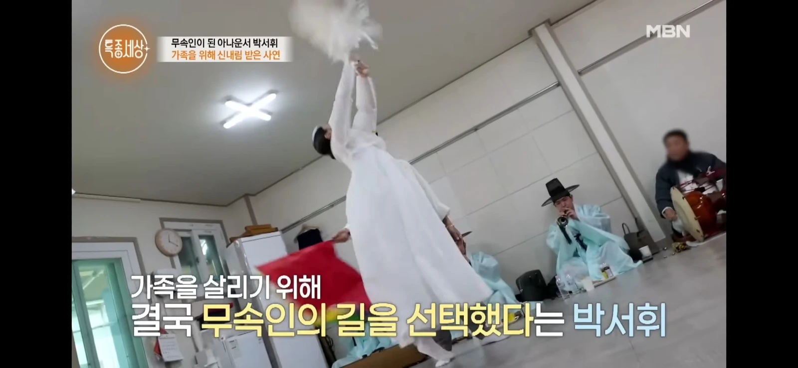 점집갔다가 인생 꼬여버린 아나운서 | 인스티즈