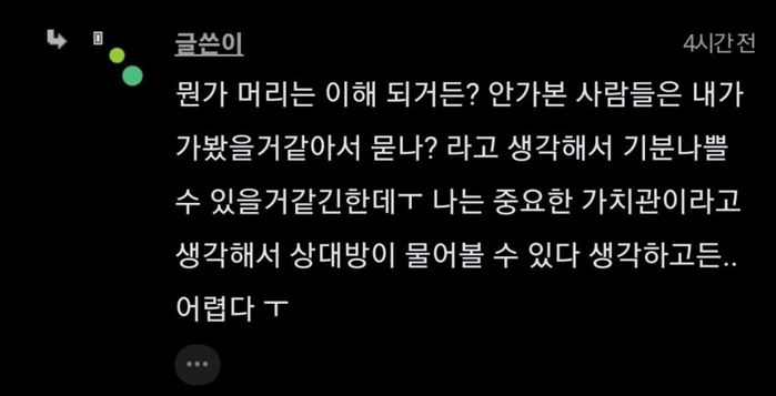 유흥업소 가봤냐는 질문이 무례한 거야? | 인스티즈