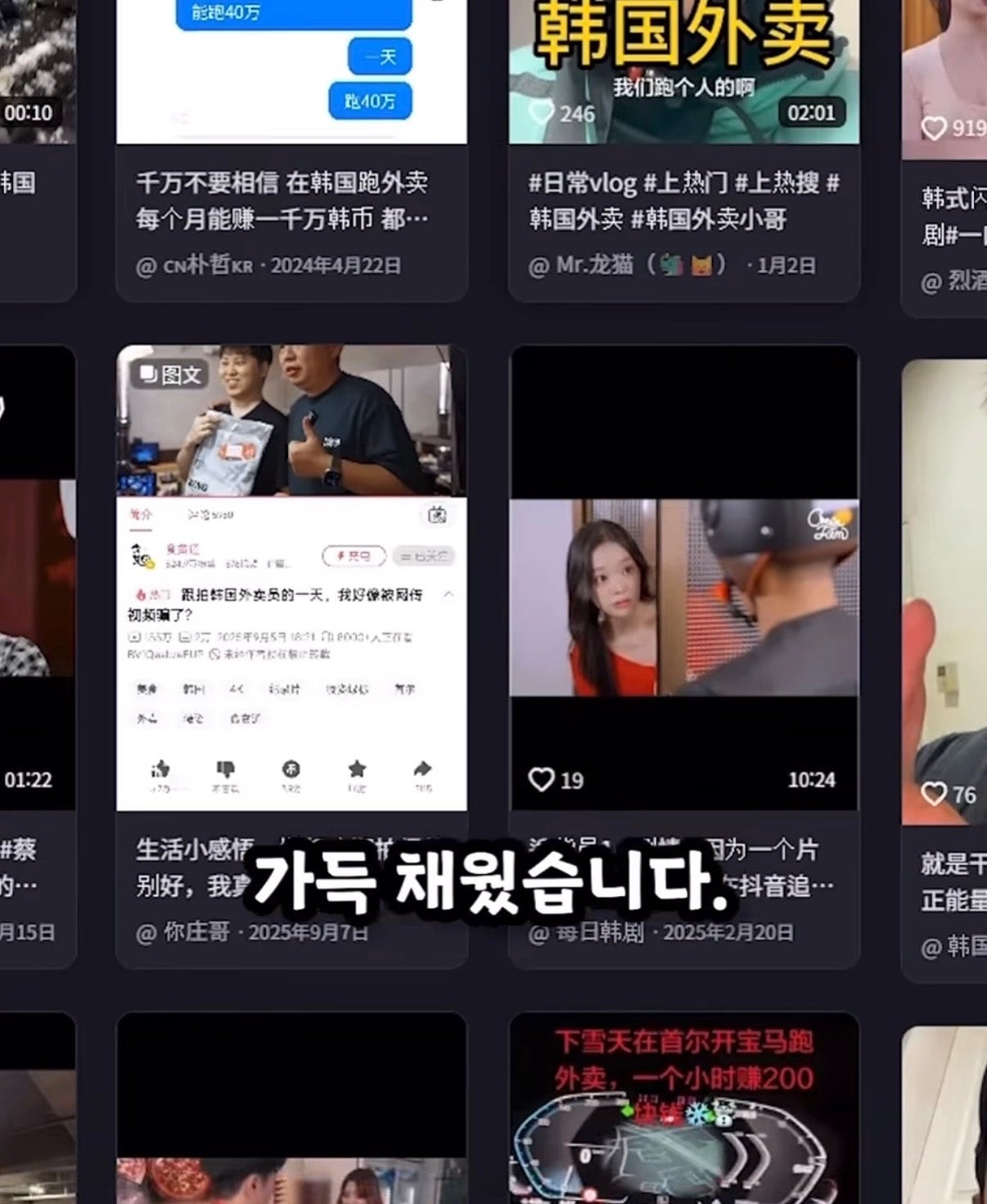 요즘 중국 sns에 올라오는 한국 브이로그 | 인스티즈