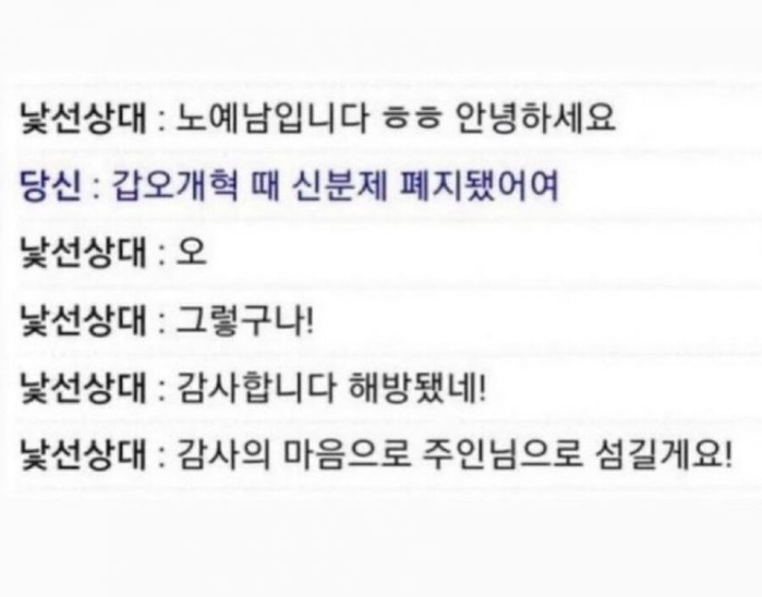 노예남입니다 안녕하세요 | 인스티즈