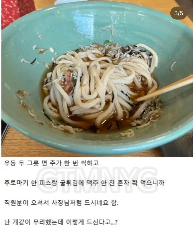 정호영 셰프 매장 직원이 한 말 | 인스티즈
