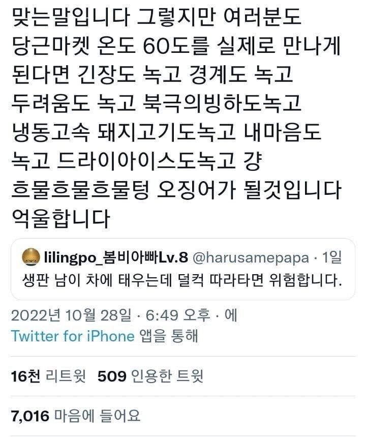 당근마켓 온도 60도 후기 | 인스티즈