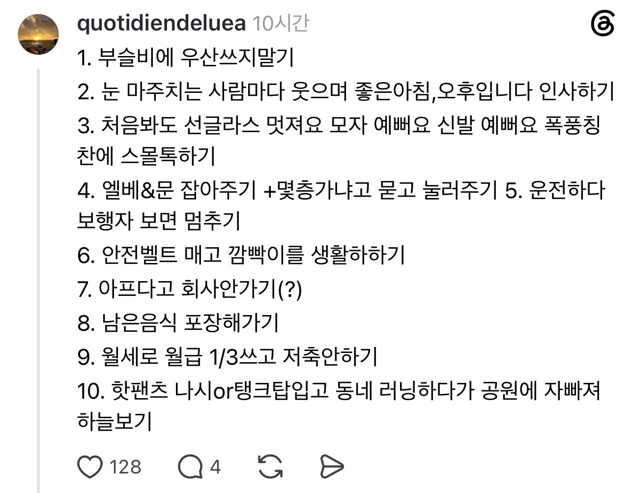 한국에서 외국 사는 느낌 내는 법 없을까?? | 인스티즈