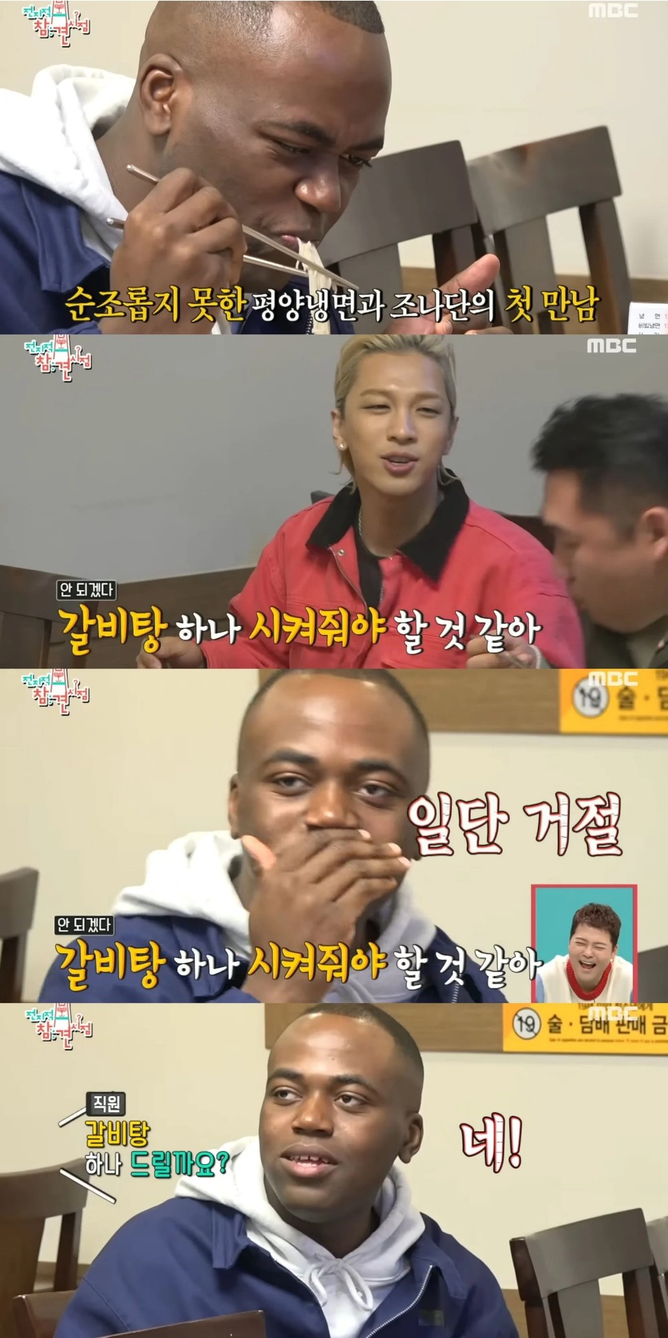 평양냉면을 처음 먹어보게 된 조나단 | 인스티즈