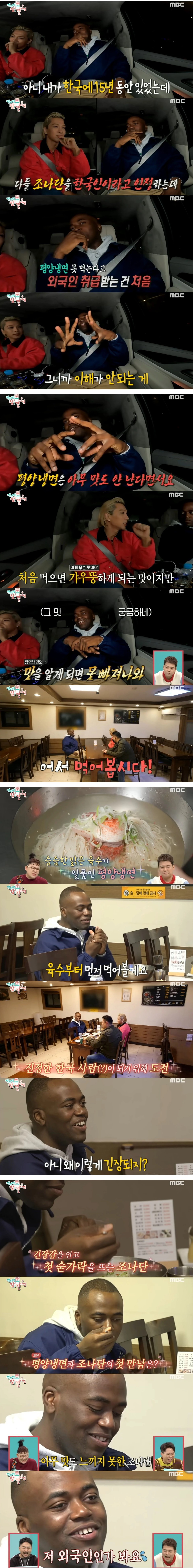 평양냉면을 처음 먹어보게 된 조나단 | 인스티즈