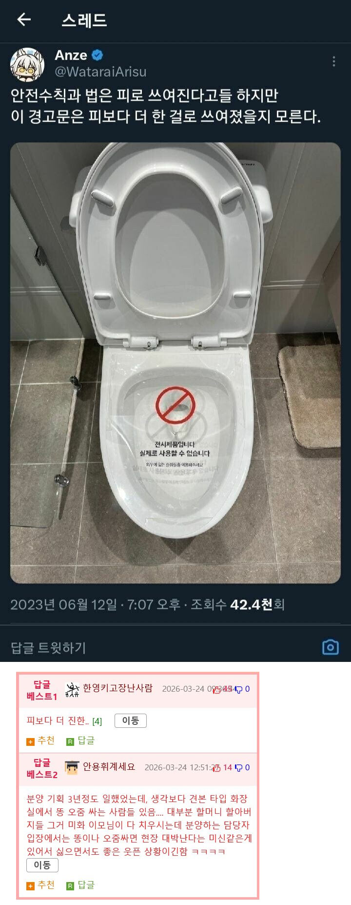 피보다 더 한걸로... | 인스티즈