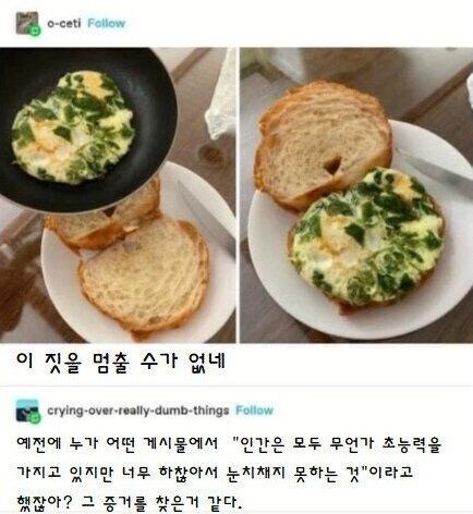 쓸모가 없지는 않은 초능력 | 인스티즈