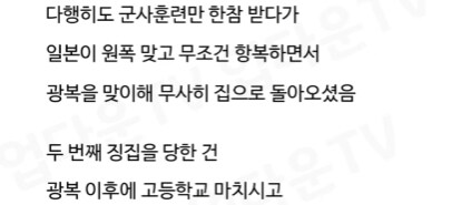 군대 3번 다녀오신 할아버지 | 인스티즈