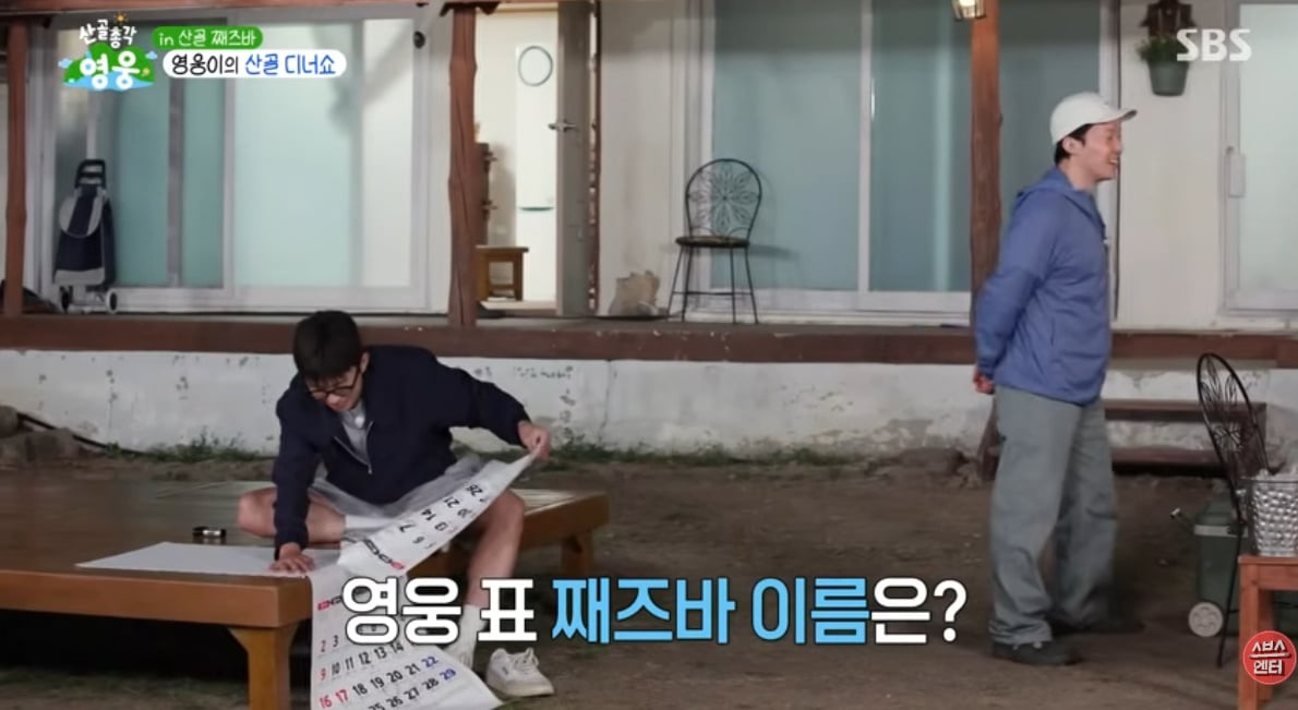허경환X임영웅이 서로 단합해서 만든 BAR 이름…jpg | 인스티즈