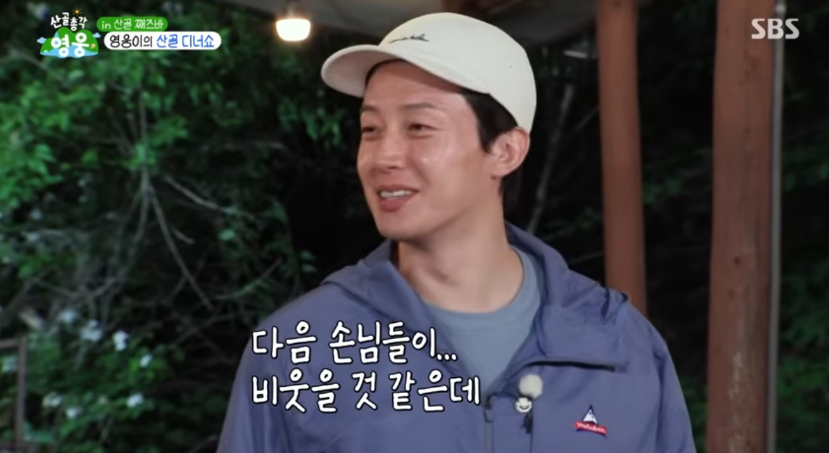 허경환X임영웅이 서로 단합해서 만든 BAR 이름…jpg | 인스티즈