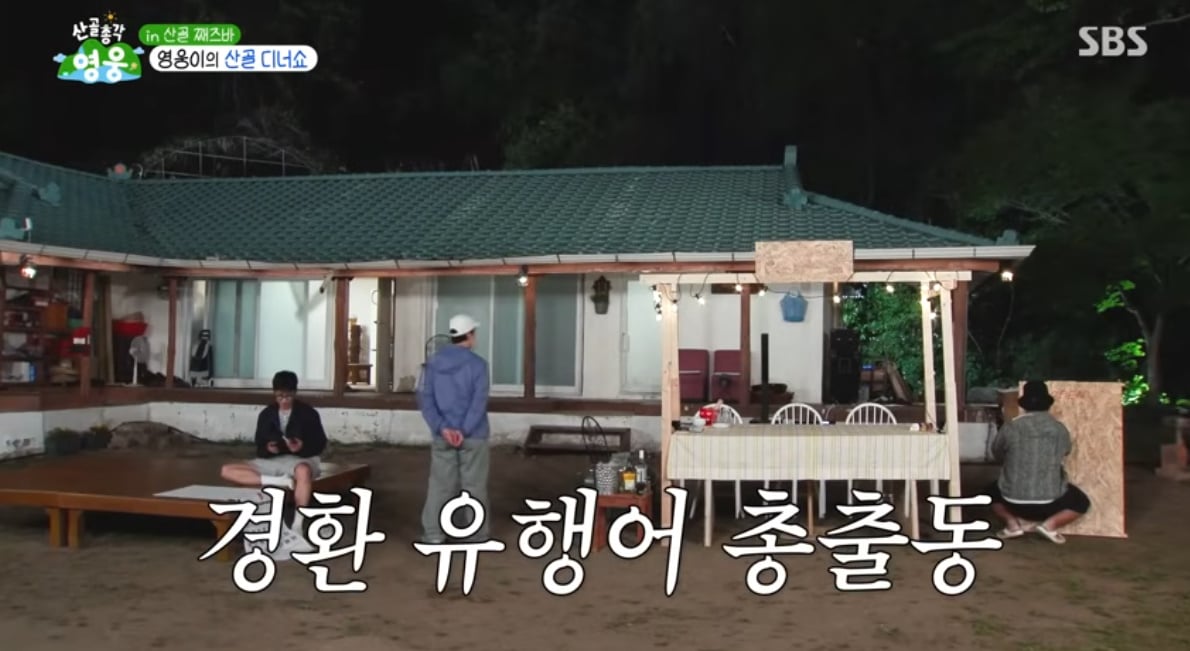 허경환X임영웅이 서로 단합해서 만든 BAR 이름…jpg | 인스티즈