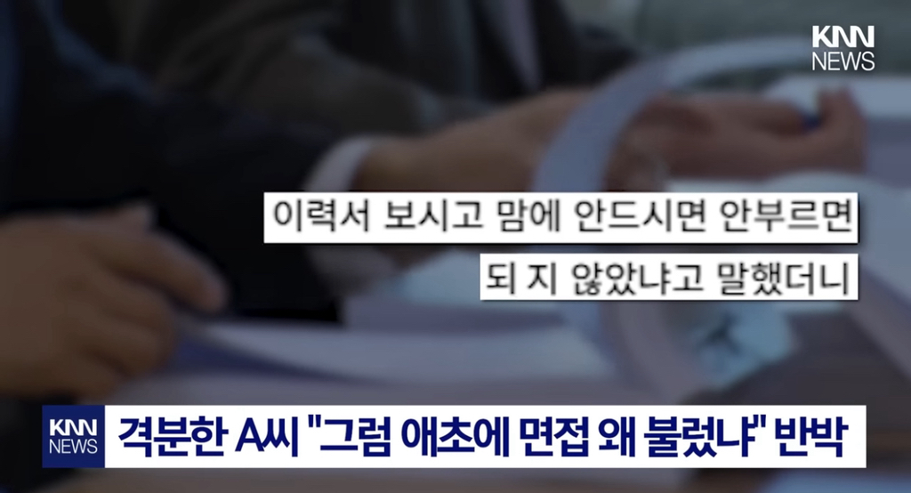 면접관과 싸우게된 면접자 | 인스티즈