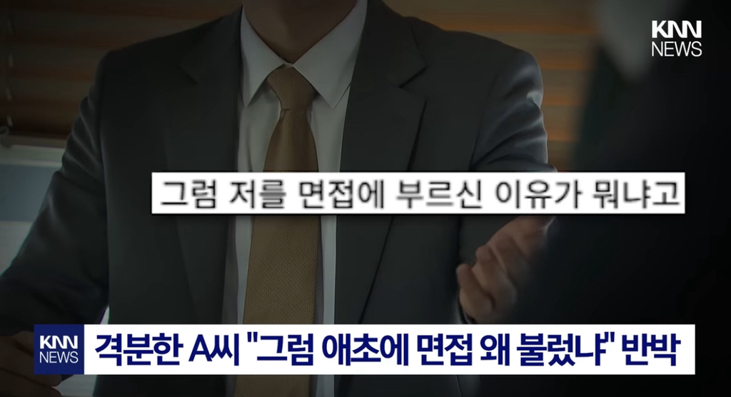 면접관과 싸우게된 면접자 | 인스티즈
