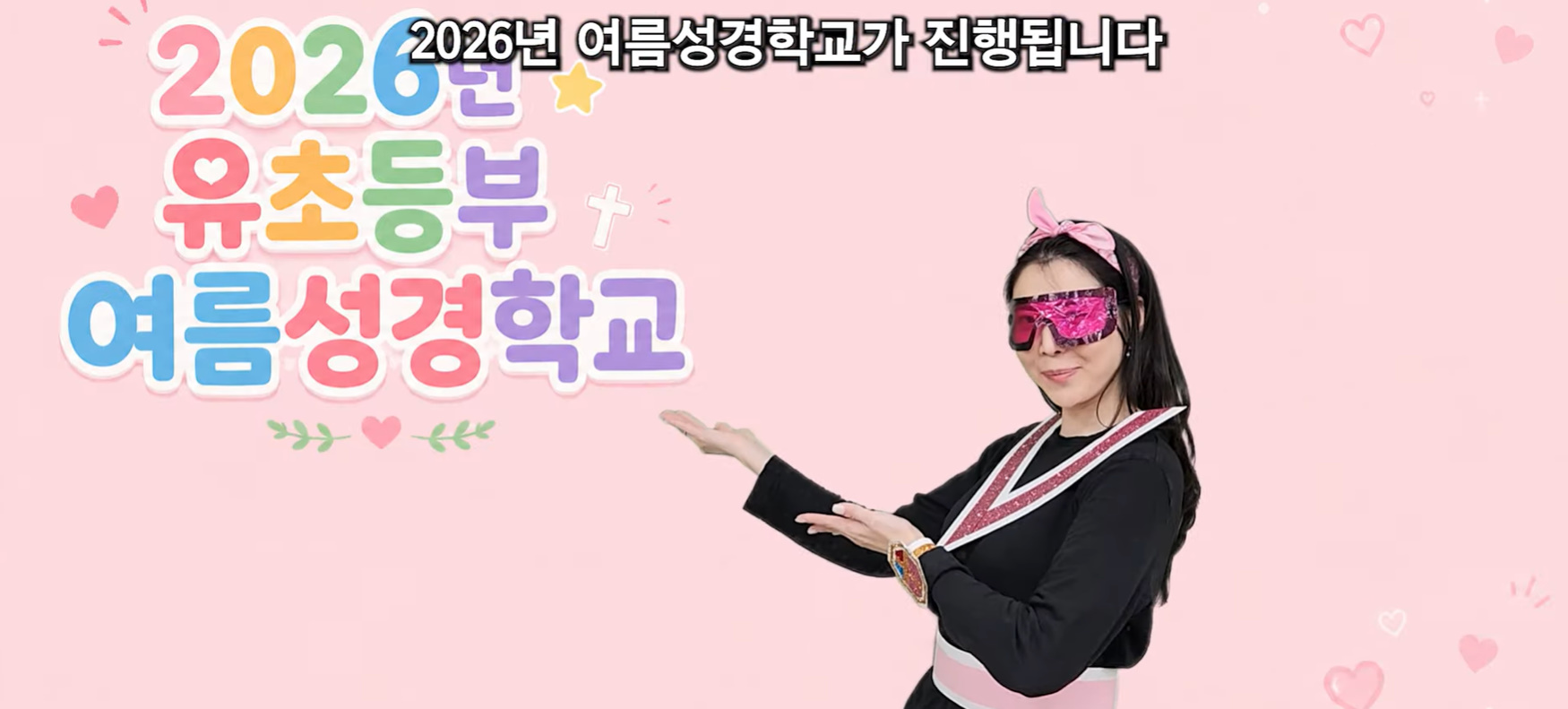 요즘 교회에서 하는 여름성경학교 홍보방식.jpg | 인스티즈