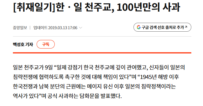 천주교 독립운동도 도와주던 좋은 종교 아냐?(한국천주교 최악의 흑역사 탐방) | 인스티즈