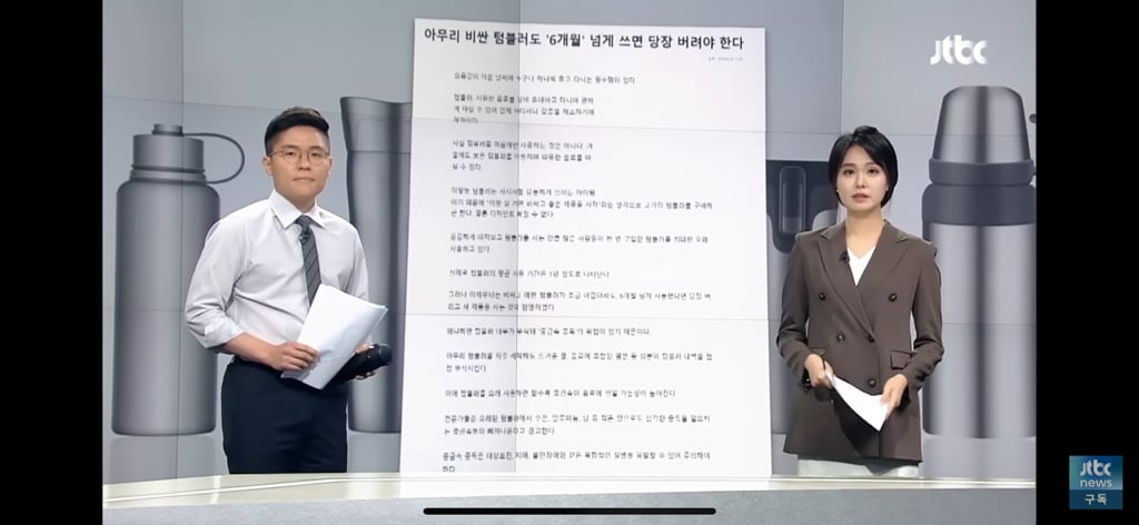 아무리 비싼 텀블러도 6개월이면 버려야한다❓ | 인스티즈