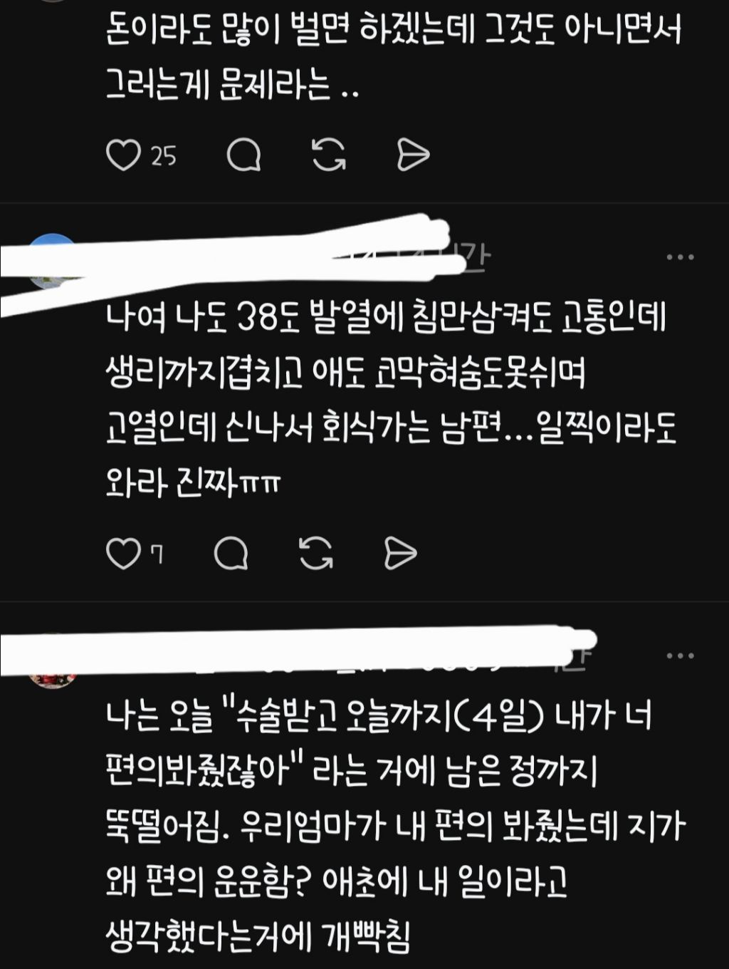 그래도 결혼하면 아플때 혼자가 아니거든?비혼은 혼자 외로워 누가봐줌? | 인스티즈