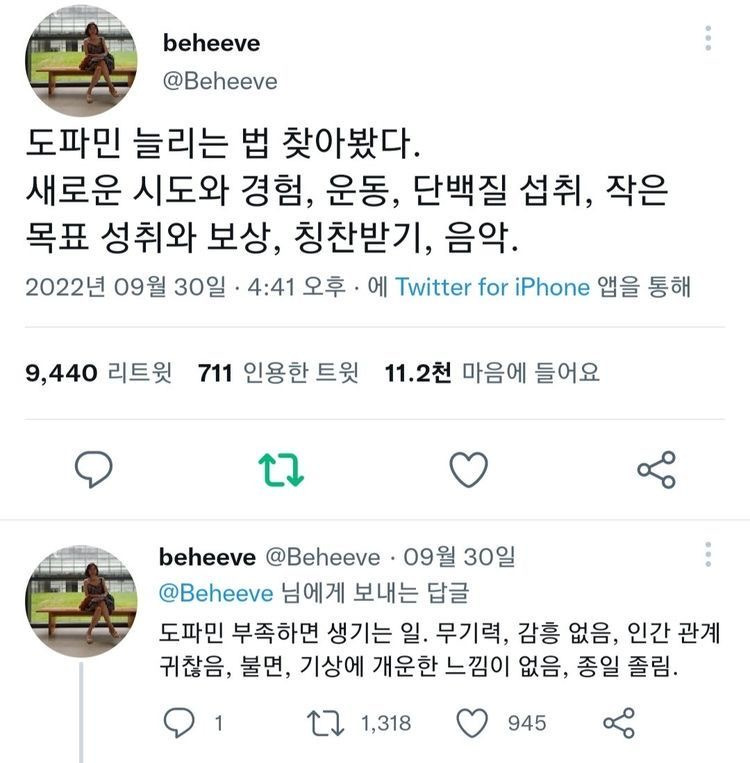 인생 꿀팁 다 풀었음 | 인스티즈