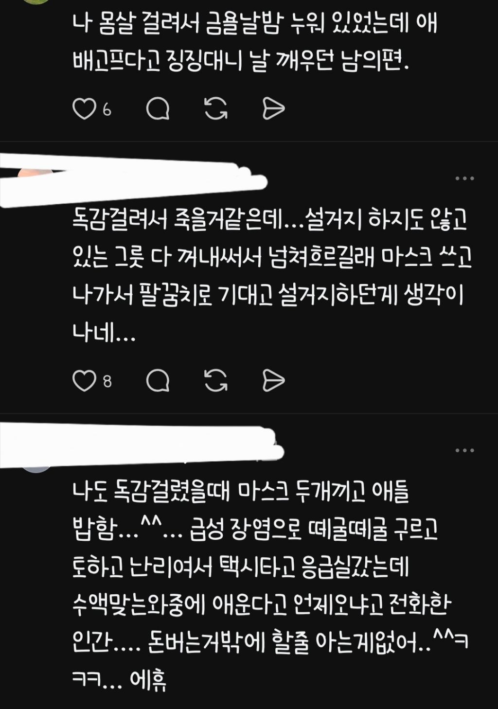 그래도 결혼하면 아플때 혼자가 아니거든?비혼은 혼자 외로워 누가봐줌? | 인스티즈
