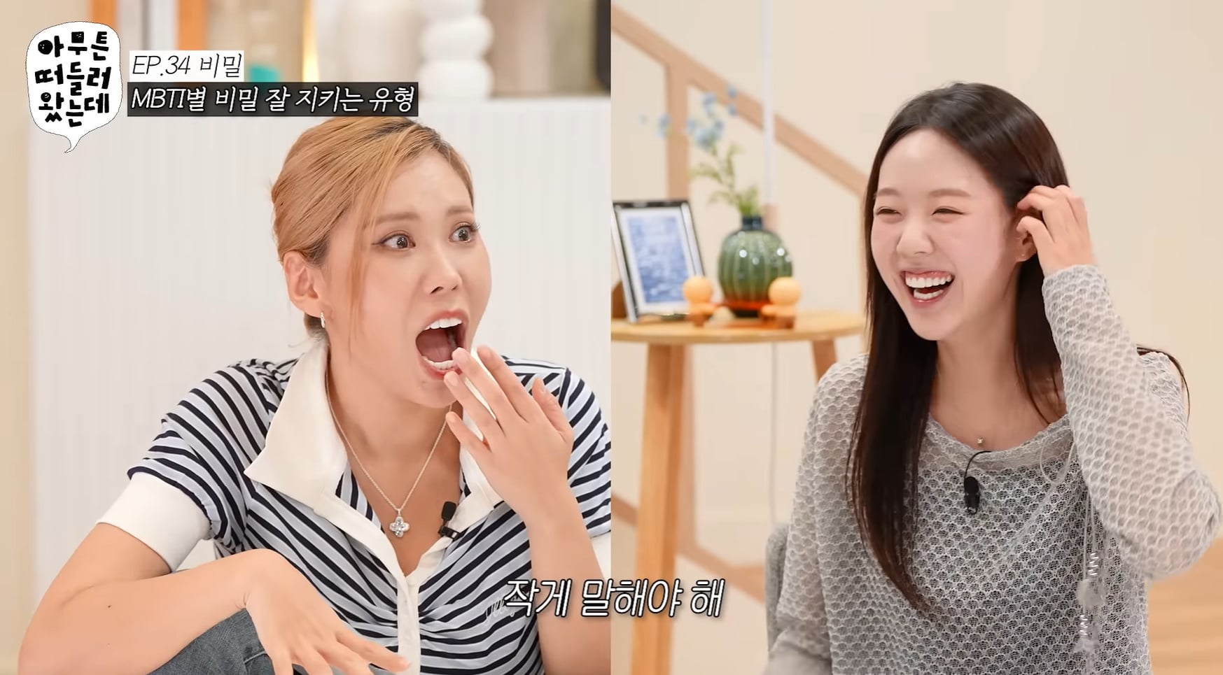 비밀 무덤까지 가져가는 MBTI 유형.jpg | 인스티즈