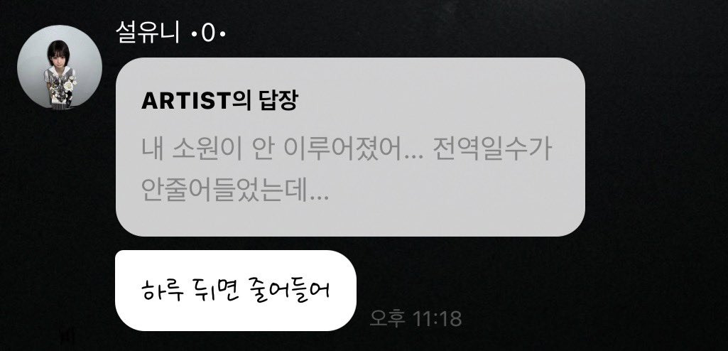다정하고 현명하고 이성적인 설윤 버블 twt | 인스티즈