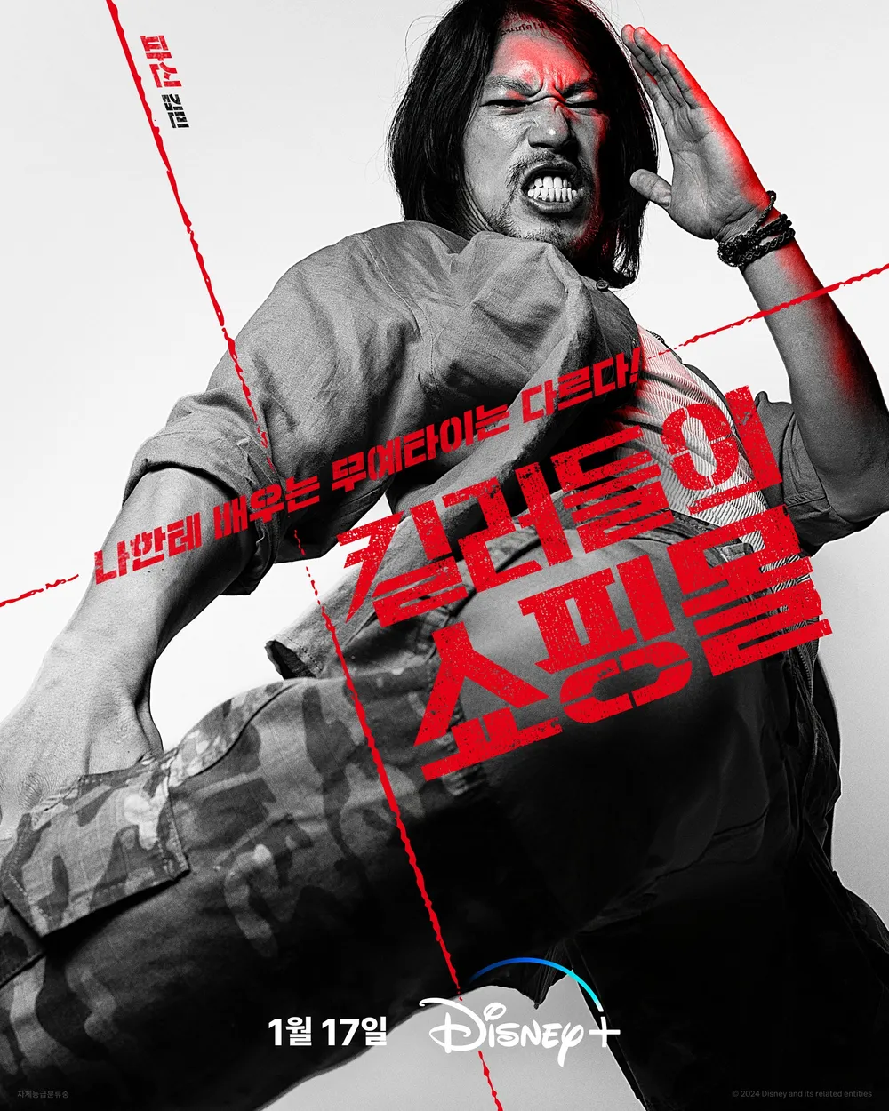 킬러들의 쇼핑몰에서 다각형 매력 보여주는 캐릭터(혹시 모를 스포O) | 인스티즈