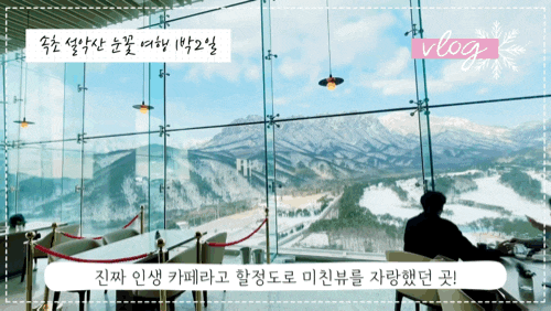 현재 바위 하나로 장사한다는 K-리조트..JPG | 인스티즈