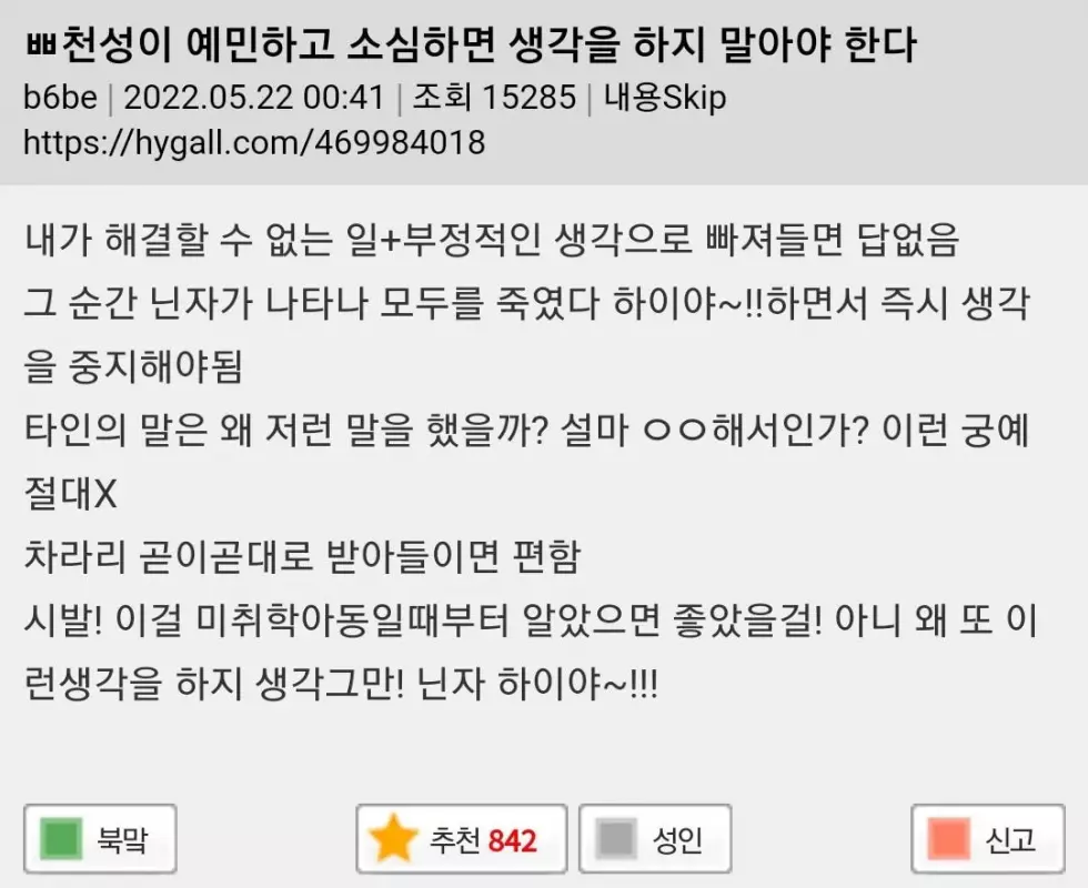 [잡담] 시니컬한 태도로 인생을 대하면 분명히 인생이 불행해지거든? | 인스티즈