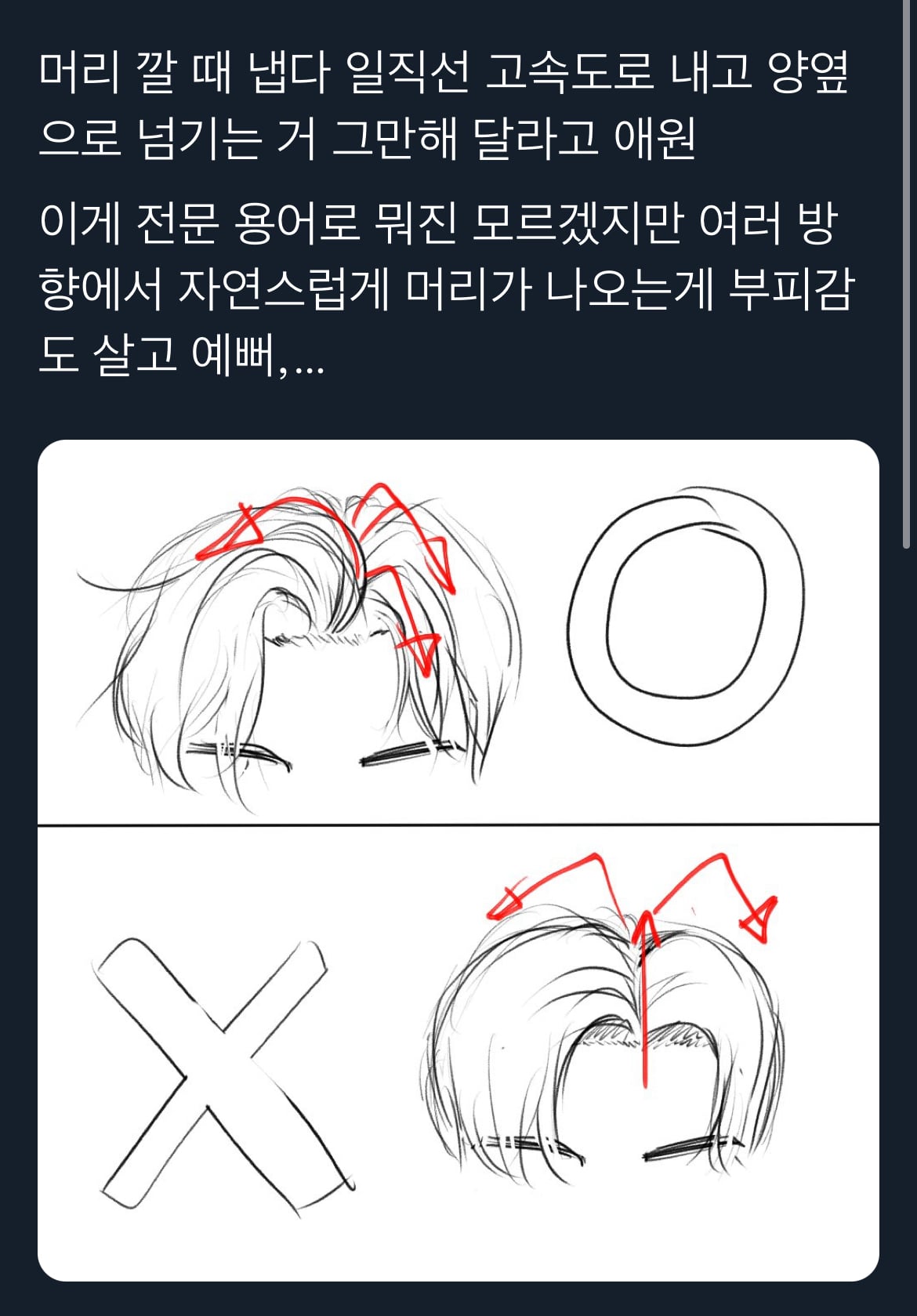[잡담] 오늘 원빈 헤어보니깐 라이즈 헤디바뀐거 맞는듯 | 인스티즈