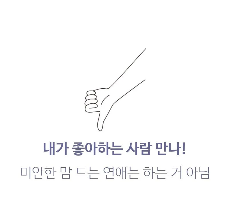 연애관련 엄청나게 갈리는것 : 나 좋다는 사람 vs 내가 좋아하는 사람 | 인스티즈