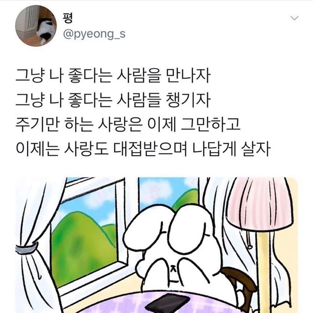 연애관련 엄청나게 갈리는것 : 나 좋다는 사람 vs 내가 좋아하는 사람 | 인스티즈