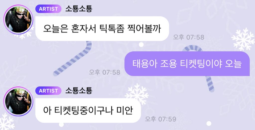 [잡담] 아 이태용 드림쇼 스포했다가 혼남ㅋㅋㅋ큐ㅠㅠㅠㅅㅍ | 인스티즈