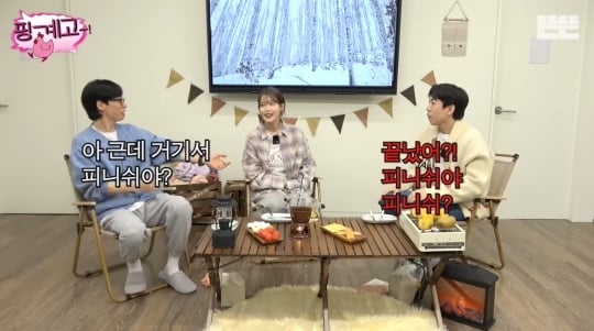 [잡담] 유재석 아이유가 뷔페 이야기할때 개충격먹어서 양세찬 상태가 됨.. | 인스티즈
