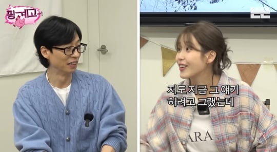 [잡담] 유재석 아이유가 뷔페 이야기할때 개충격먹어서 양세찬 상태가 됨.. | 인스티즈