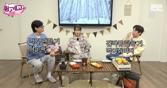 [잡담] 유재석 아이유가 뷔페 이야기할때 개충격먹어서 양세찬 상태가 됨.. | 인스티즈