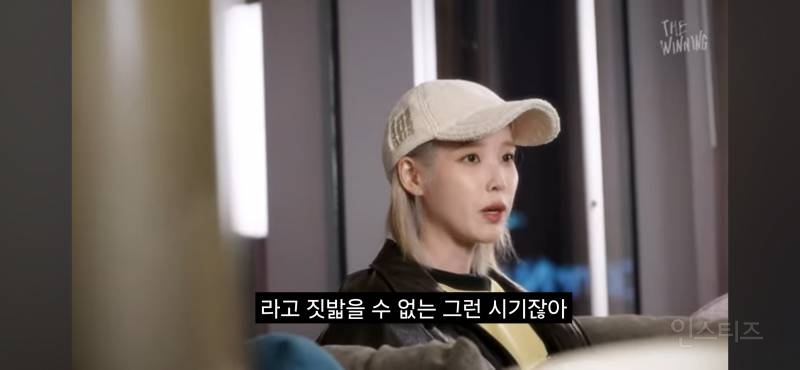 [잡담] 아이유가 요즘 아이들 꿈이 현실적이여서 슬프다 말한건데 | 인스티즈