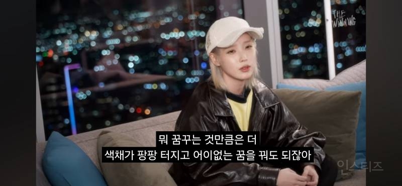 [잡담] 아이유가 요즘 아이들 꿈이 현실적이여서 슬프다 말한건데 | 인스티즈
