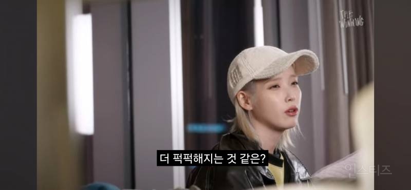 [잡담] 아이유가 요즘 아이들 꿈이 현실적이여서 슬프다 말한건데 | 인스티즈