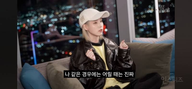 [잡담] 아이유가 요즘 아이들 꿈이 현실적이여서 슬프다 말한건데 | 인스티즈