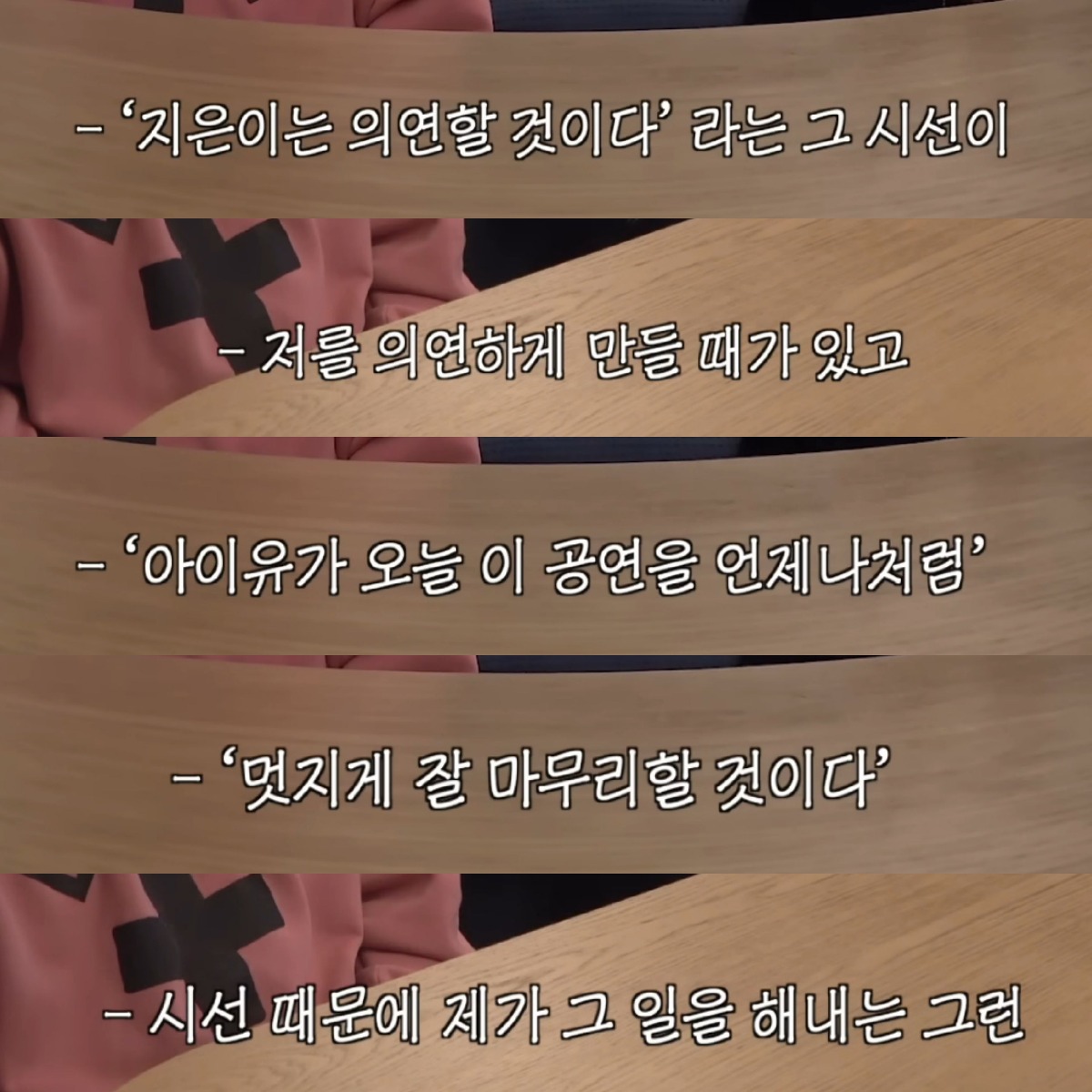 [잡담] 아이유 관객이 될게 가사 비하인드 | 인스티즈