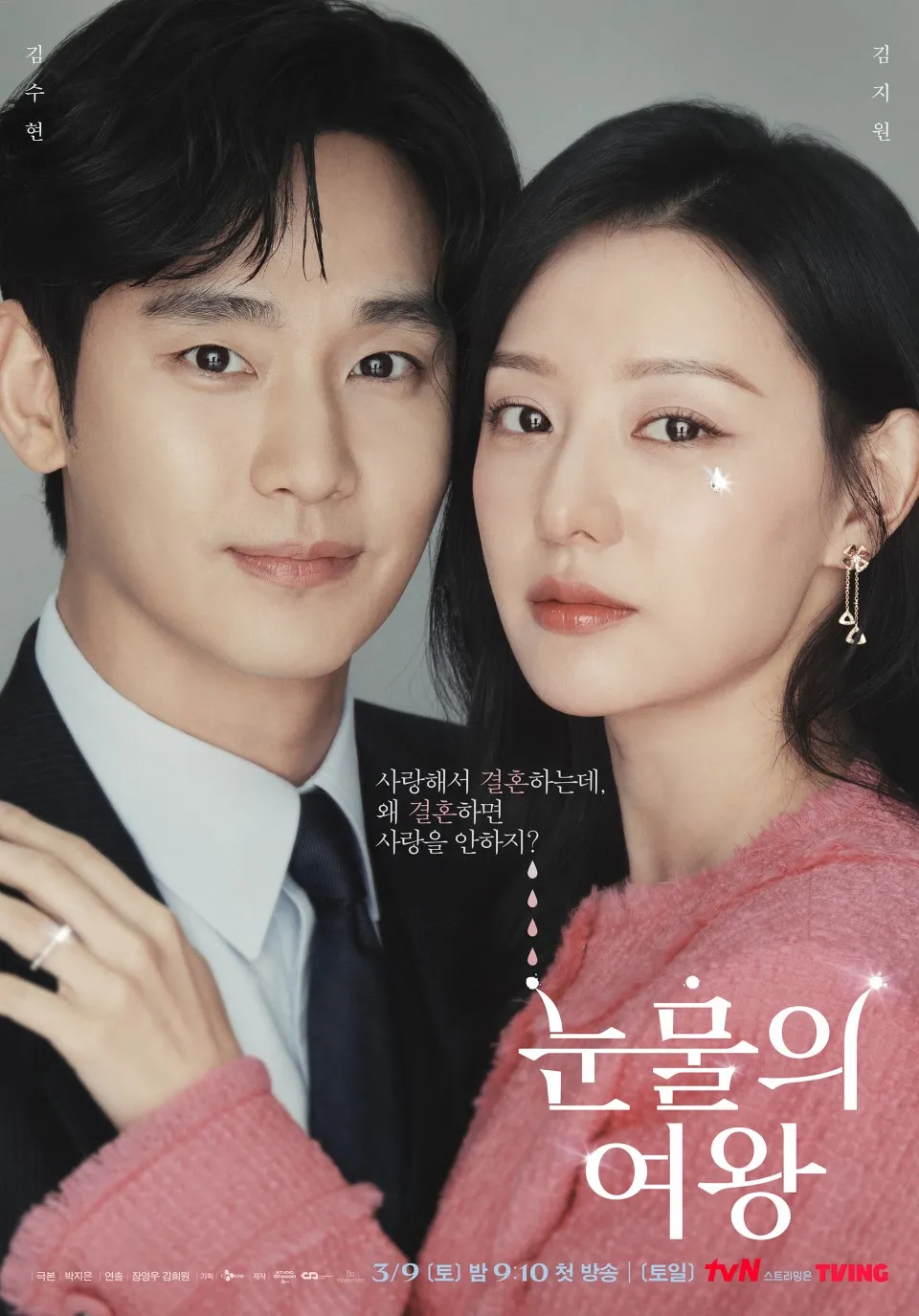 [정보/소식] 최근 10년간 연도별 최고 시청률 드라마 | 인스티즈