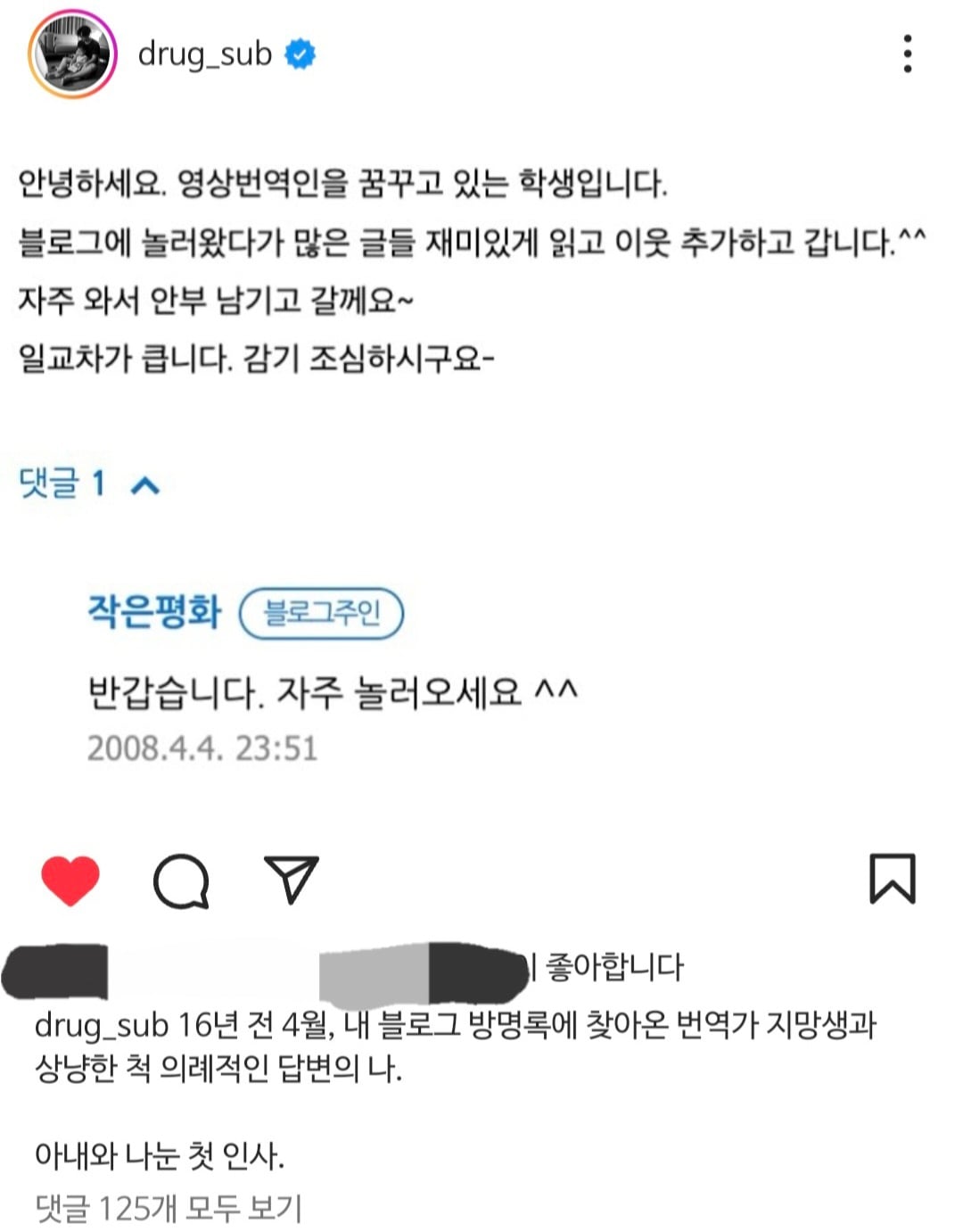 [잡담] 황석희 와이프도 번역지망생 출신인데 썸타다 결혼한거잖아 | 인스티즈