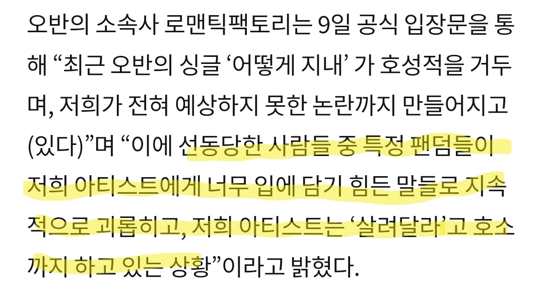 [마플] 가수는 죄없다고 패지말라고하기엔 아미들이 가수가 몰라도 죄라고 옴팡지게 패서 그만해달라고까지했다며ㅋㅋㅋㅋ | 인스티즈