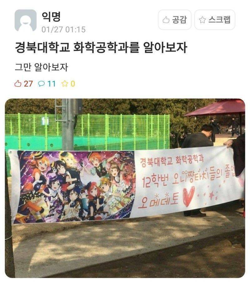 [잡담] 경북대가면 진짜 이래? | 인스티즈