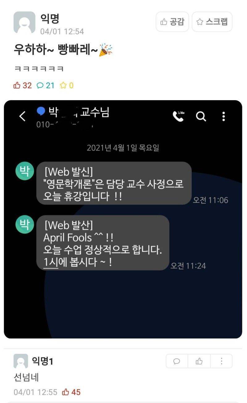[잡담] 교수님이 이러면 열받을거 같아? | 인스티즈