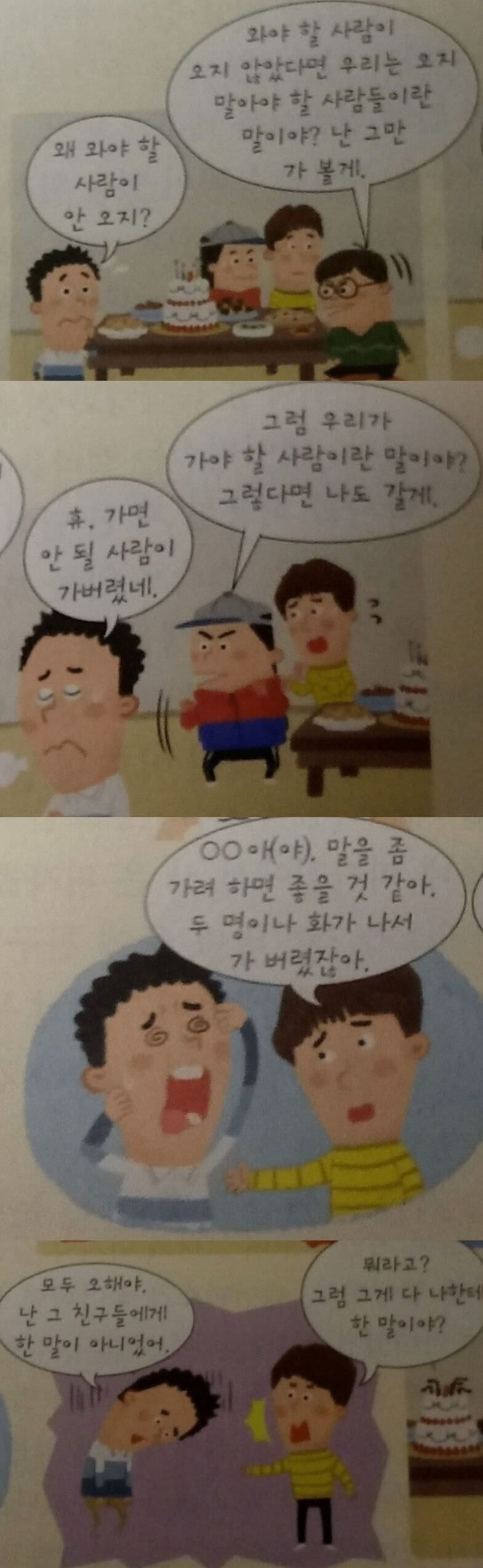 [마플] 하이브돌들 많이 까인다할때 정병들이 니네돌만 까이는거 아니다 어쩌고 하는데 | 인스티즈