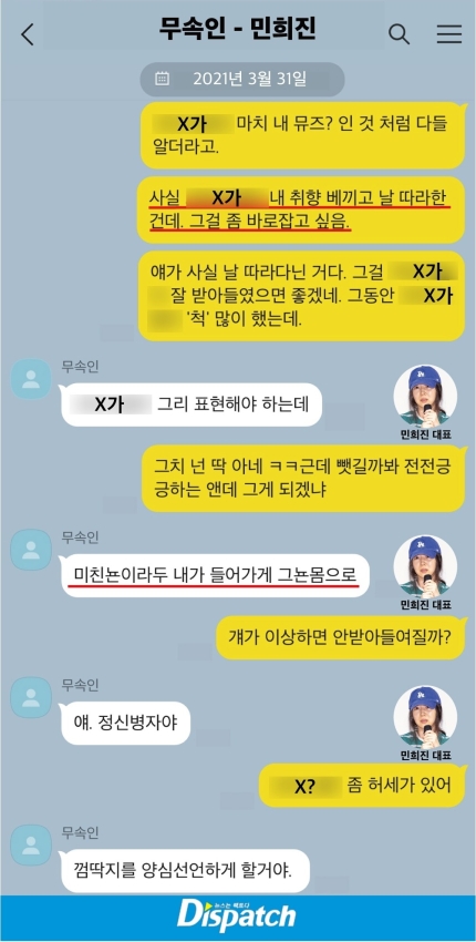 [잡담] 민희진 이건 뭘까? | 인스티즈