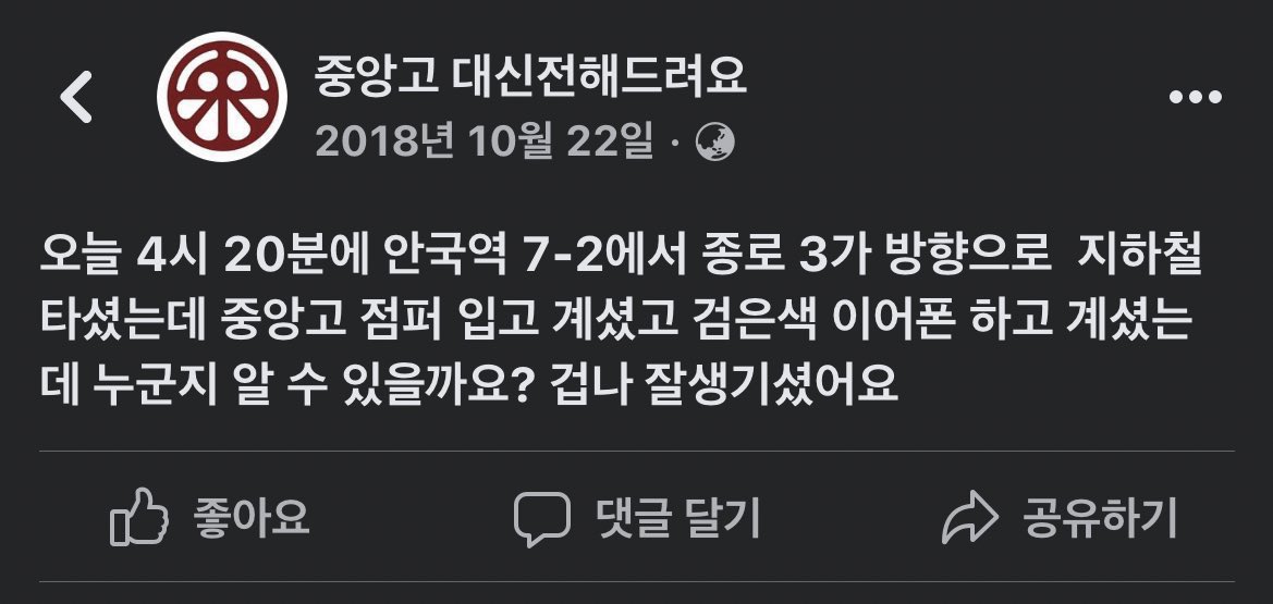 [잡담] 남고 대전에서 여자친구 있냐는 말이 올라왔던 남자 | 인스티즈